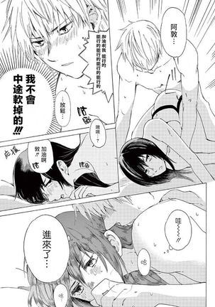 让我来进入你吧？…用那个 02-03 Chinese Page #44