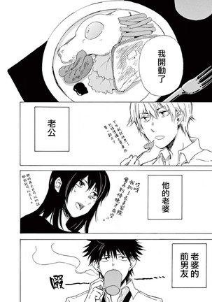 让我来进入你吧？…用那个 02-03 Chinese Page #29