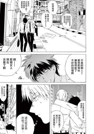让我来进入你吧？…用那个 02-03 Chinese Page #14