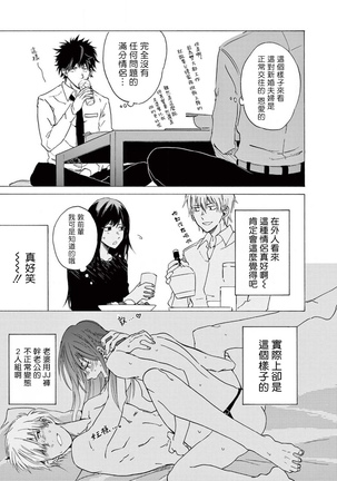 让我来进入你吧？…用那个 02-03 Chinese Page #66