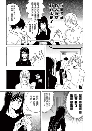 让我来进入你吧？…用那个 02-03 Chinese Page #30