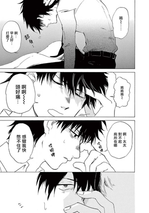 让我来进入你吧？…用那个 02-03 Chinese Page #26