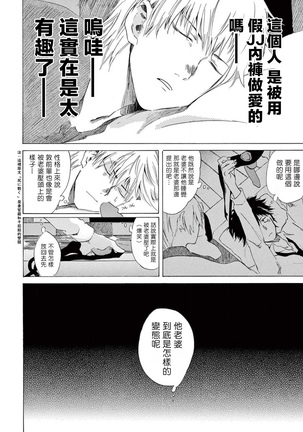 让我来进入你吧？…用那个 02-03 Chinese Page #23