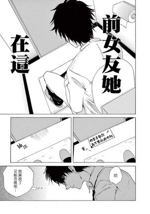 让我来进入你吧？…用那个 02-03 Chinese Page #28