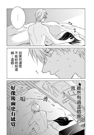 让我来进入你吧？…用那个 02-03 Chinese Page #56