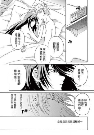 让我来进入你吧？…用那个 02-03 Chinese Page #49