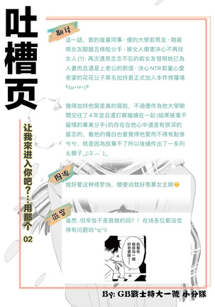 让我来进入你吧？…用那个 02-03 Chinese Page #38