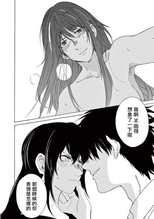 让我来进入你吧？…用那个 02-03 Chinese Page #71