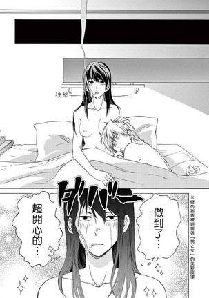让我来进入你吧？…用那个 02-03 Chinese Page #46