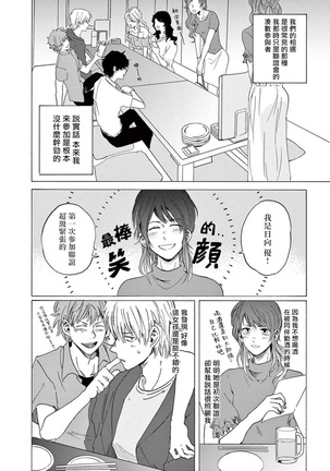 让我来进入你吧？…用那个 02-03 Chinese Page #63
