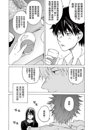 让我来进入你吧？…用那个 02-03 Chinese Page #65