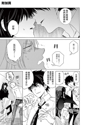 让我来进入你吧？…用那个 02-03 Chinese Page #73
