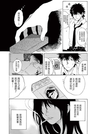 让我来进入你吧？…用那个 02-03 Chinese Page #19