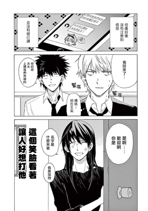 让我来进入你吧？…用那个 02-03 Chinese Page #59