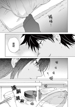 让我来进入你吧？…用那个 02-03 Chinese Page #68