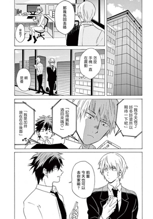 让我来进入你吧？…用那个 02-03 Chinese Page #57