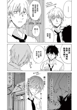 让我来进入你吧？…用那个 02-03 Chinese Page #13