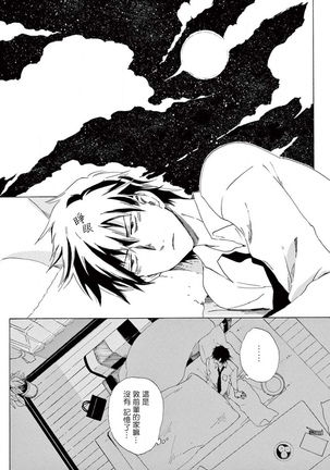 让我来进入你吧？…用那个 02-03 Chinese Page #18