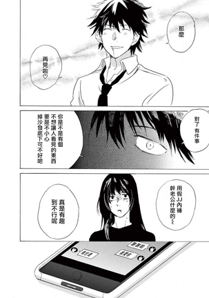 让我来进入你吧？…用那个 02-03 Chinese Page #37