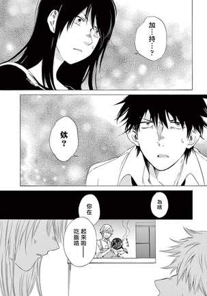 让我来进入你吧？…用那个 02-03 Chinese Page #27