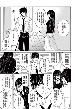 让我来进入你吧？…用那个 02-03 Chinese Page #70