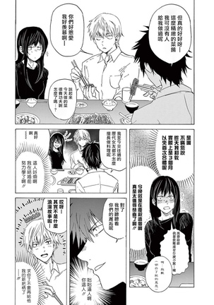 让我来进入你吧？…用那个 02-03 Chinese Page #62