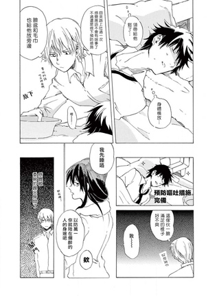 让我来进入你吧？…用那个 02-03 Chinese Page #17