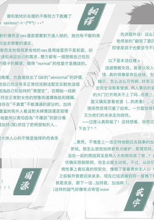 让我来进入你吧？…用那个 02-03 Chinese Page #74