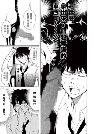 让我来进入你吧？…用那个 02-03 Chinese Page #22