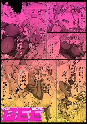 Hikawake no Ibitsu na Seijijou Ch. 2 | Hikawa Houshold's Distorted Sexual Relationships 2 Page #19