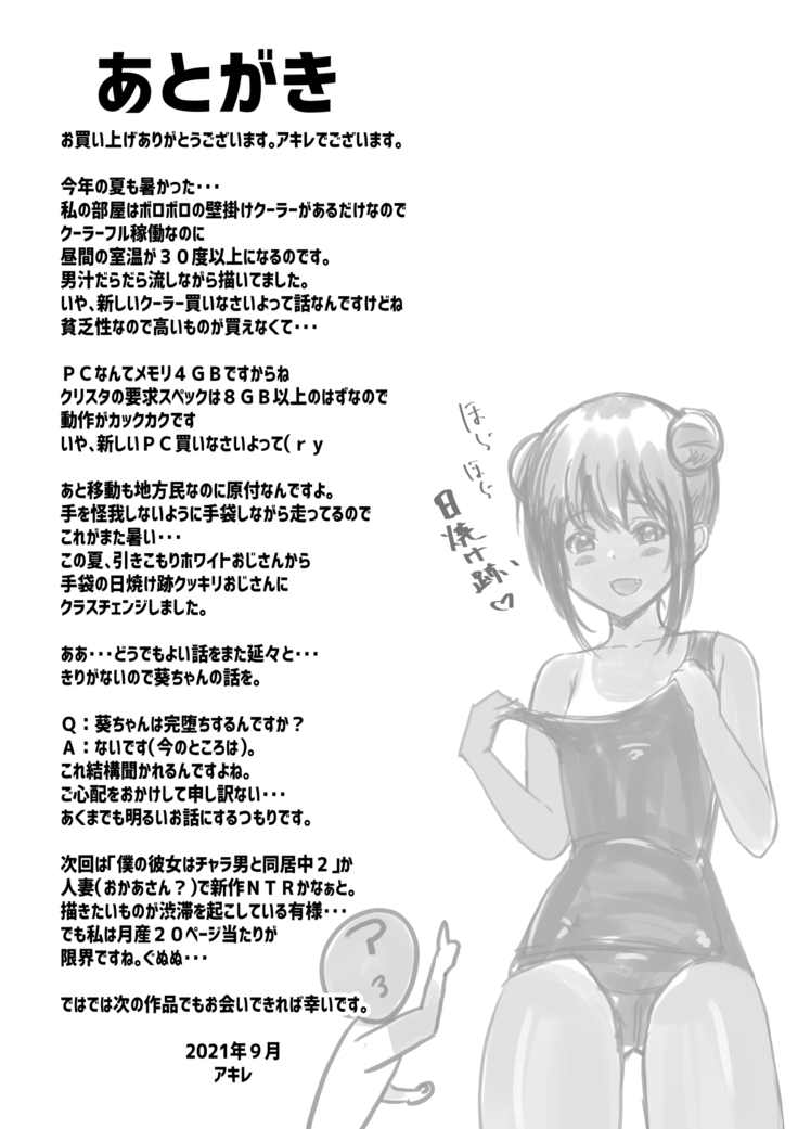 Boku dake ni Amaesasete Kureru Kyonyuu JK Tsuma o Hoka no Otoko ni Dakasete Mita 5
