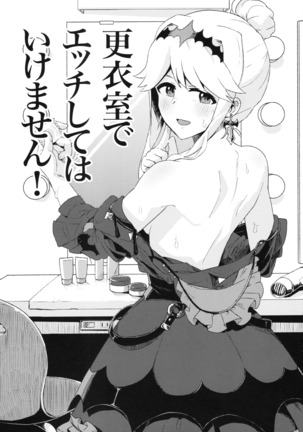Kooishitsu de ecchi sitte wa ikemasen!