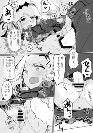 Kooishitsu de ecchi sitte wa ikemasen!