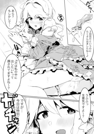 Kooishitsu de ecchi sitte wa ikemasen! Page #17