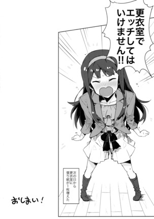 Kooishitsu de ecchi sitte wa ikemasen! Page #19