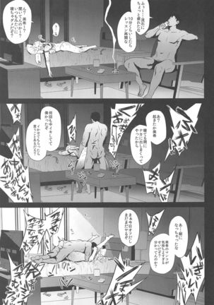 Miki wa Sekkyokuteki Page #15