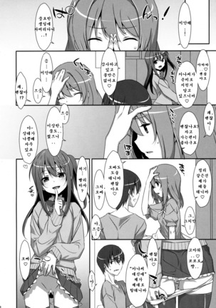 Watashi no, Onii-chan 3 - Page 27