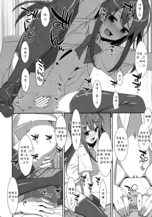 Watashi no, Onii-chan 3 Page #15