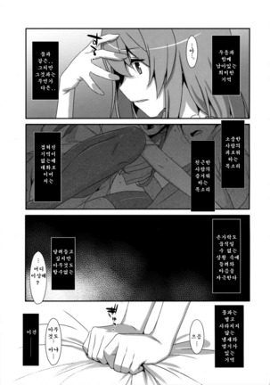 Watashi no, Onii-chan 3 - Page 28