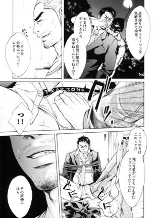 Manatsu no Yoru no Umimonogata - SM Ryoujoku-kei Sakuhin-Shuu 2 - Page #27