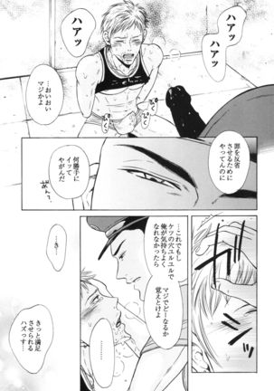 Manatsu no Yoru no Umimonogata - SM Ryoujoku-kei Sakuhin-Shuu 2 - Page #41