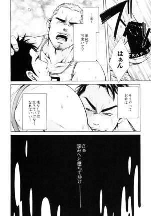 Manatsu no Yoru no Umimonogata - SM Ryoujoku-kei Sakuhin-Shuu 2 - Page #32