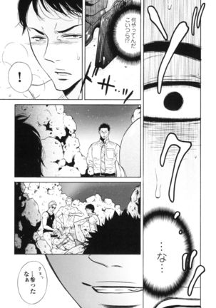 Manatsu no Yoru no Umimonogata - SM Ryoujoku-kei Sakuhin-Shuu 2 - Page #11