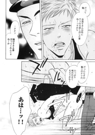 Manatsu no Yoru no Umimonogata - SM Ryoujoku-kei Sakuhin-Shuu 2 - Page #42