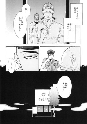 Manatsu no Yoru no Umimonogata - SM Ryoujoku-kei Sakuhin-Shuu 2 - Page #46