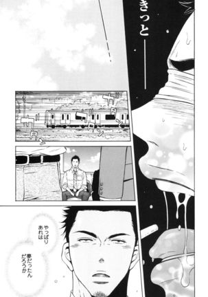 Manatsu no Yoru no Umimonogata - SM Ryoujoku-kei Sakuhin-Shuu 2 - Page #21