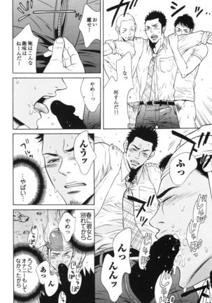 Manatsu no Yoru no Umimonogata - SM Ryoujoku-kei Sakuhin-Shuu 2 - Page #14
