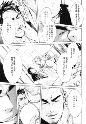 Manatsu no Yoru no Umimonogata - SM Ryoujoku-kei Sakuhin-Shuu 2 - Page #31