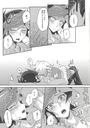 Yuusaku-kun wa Koi ga Shitai! Page #22