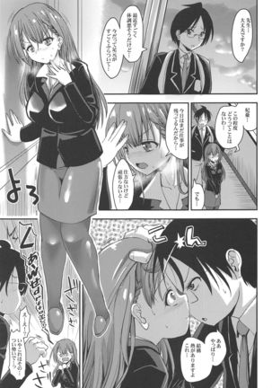 Mafuyu Sensei to Saimin Shidou - Page 3